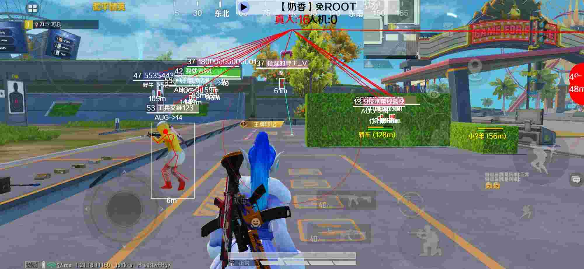 和平精英辅助《布丁》改名《奶香》依旧稳定中 - 新版本和平精英外挂多辅助预览图